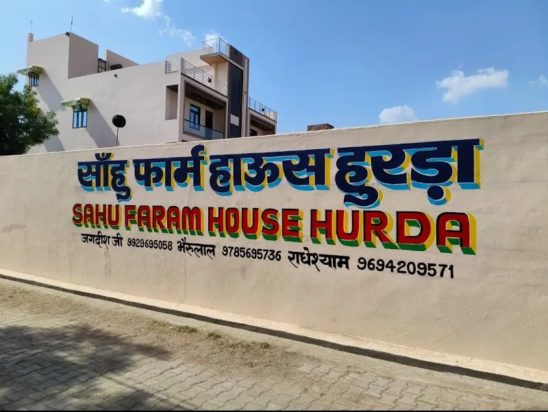 Sahu faram house hurda