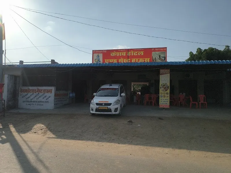 KESHAV HOTEL AND GUEST HOUSE