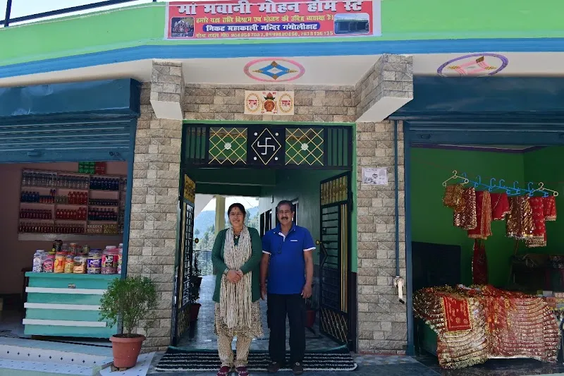माँ भवानी मोहन होम स्टे