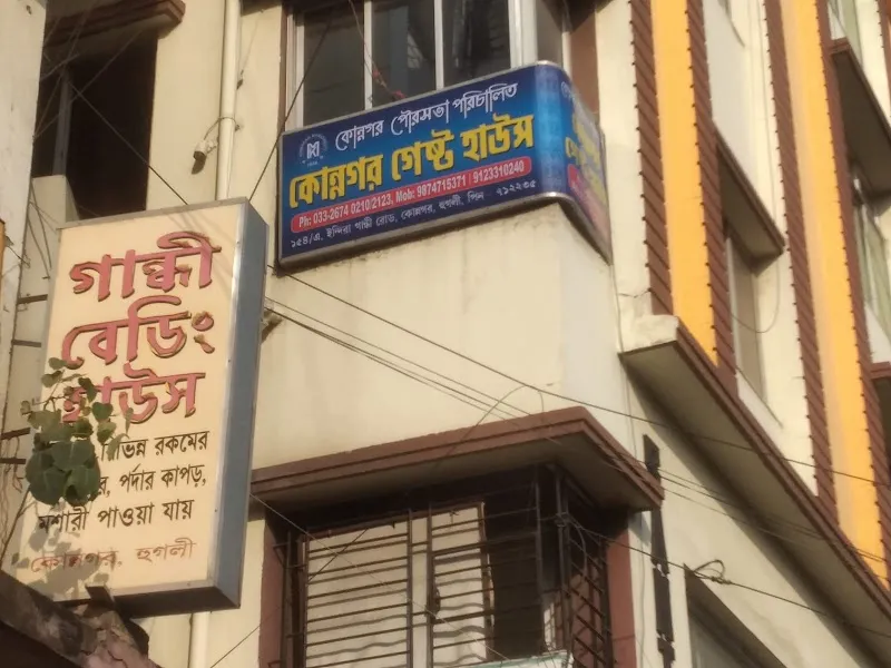Konnagar Municipality Guest House