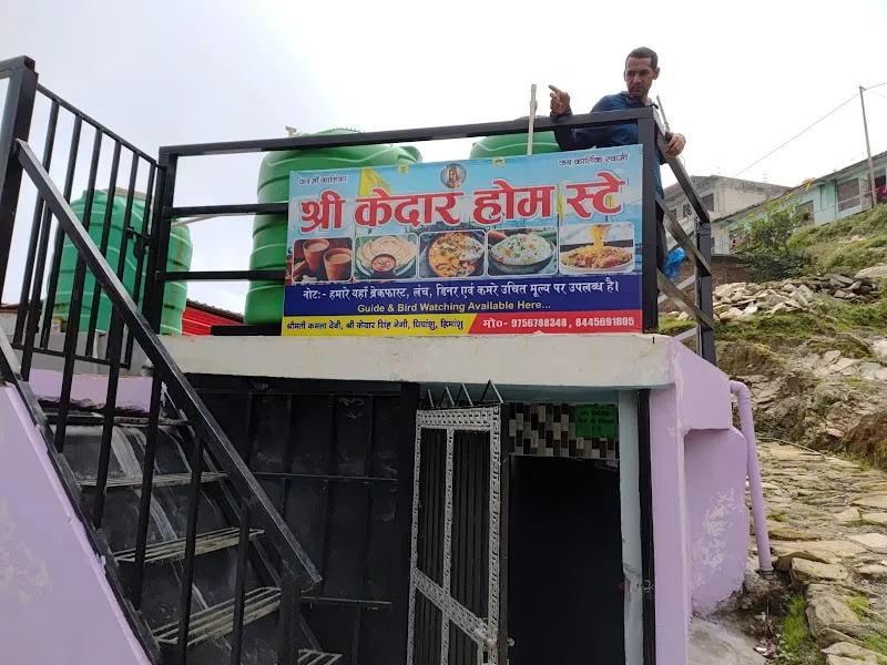 SHRI KEDAR HOMESTAY