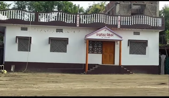 चंद्रशेखर निकेतन