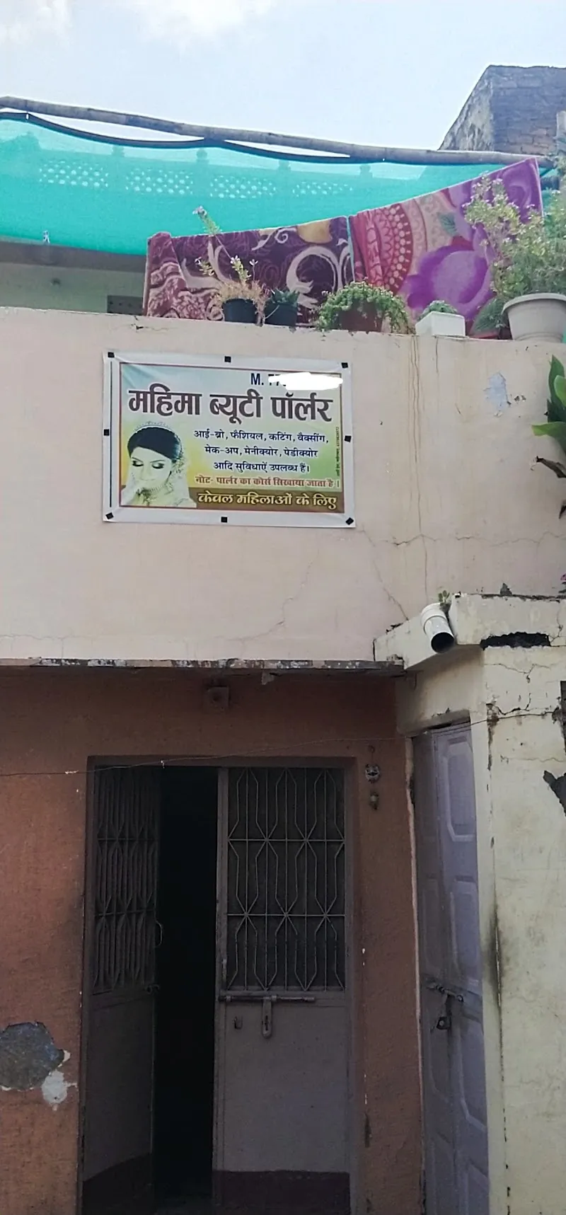 MAHIMA BEAUTY PARLOUR NASIRABAD AJMER