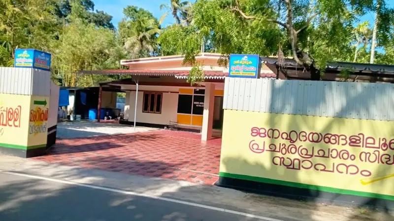 Sri muruka homestay